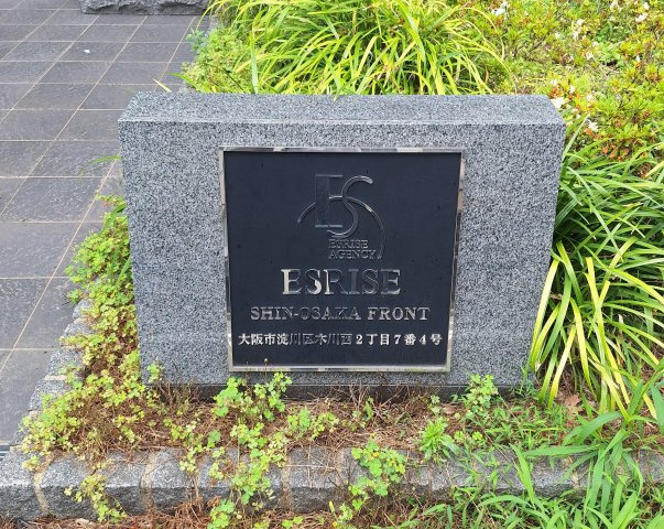 エスライズ新大阪フロントの外観