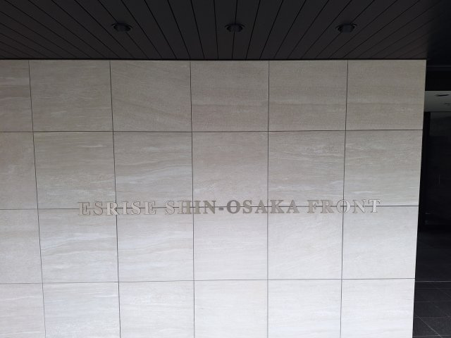 エスライズ新大阪フロントの玄関