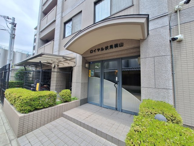 ロイヤル伏見桃山の外観