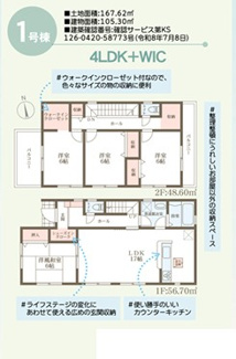 【間取り】 | リーブルガーデン河内長野市大師町２期 | 間取り図