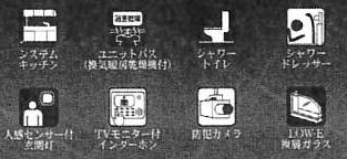【その他】 | 中央区上矢部3丁目  3号棟 第39 | 設備・仕様