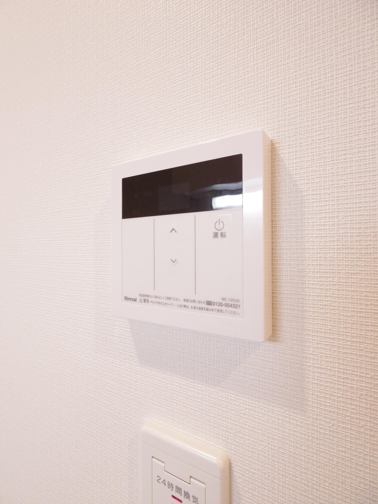 プロスペリタＴの設備