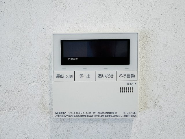 八王子市　南陽台　中古戸建ての設備|～給湯器交換済でメンテナンスも安心です～