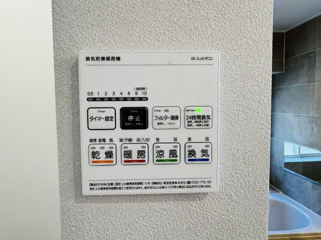 八王子市　南陽台　中古戸建ての浴室|～浴室暖房乾燥機能付き　遅い時間のお洗濯や、梅雨時期・花粉の時期など大活躍です～