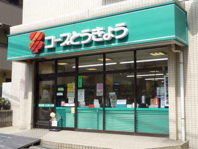 アトラス雑司が谷のその他|コープ