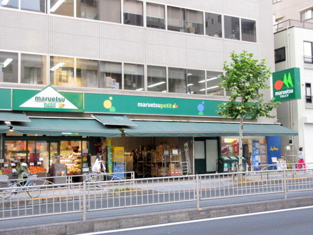 アトラス雑司が谷のその他|マルエツプチ新大塚店