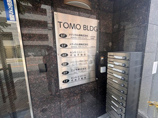 【その他共用部分】 | TOMO　BLDG | TOMO　BLDG