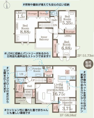 【平赤井2期／1号棟】あると嬉しい家電プレゼントキャンペーン実施中(^^♪の間取り|1号棟間取図です。