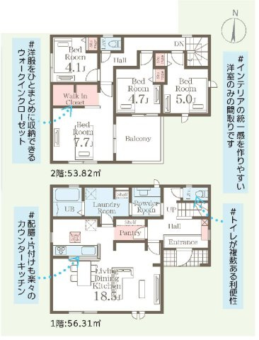 新築　前橋市岩神町第６　Livele Garden.S　1号棟の間取り|建物面積110.13㎡　広々18.5帖のLDK♪パントリー・ウォークインクローゼット・各部屋収納付きで便利です！日当たりの良いバルコニーはお洗濯物もよく乾きそうです◎
						
