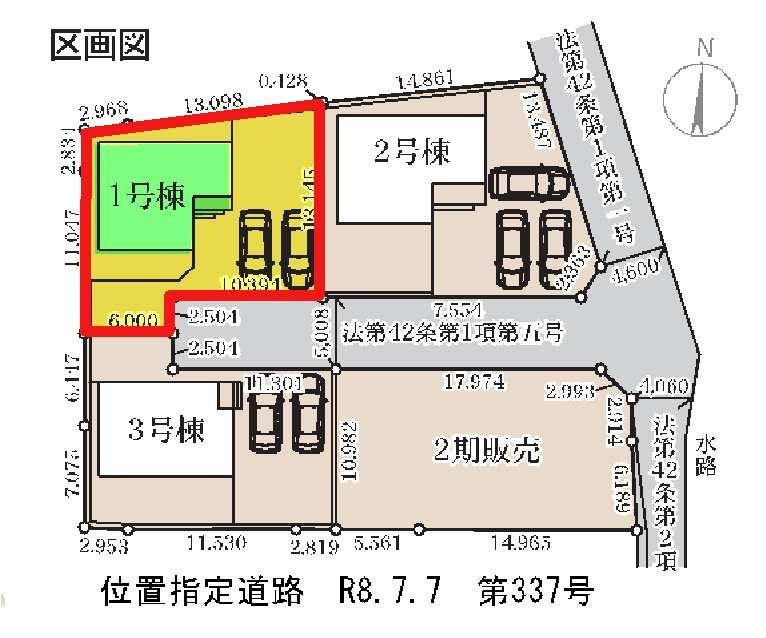 新築　前橋市岩神町第６　Livele Garden.S　1号棟の区画図|1号棟　区画図　東側接道幅員約2.6ｍ　中央側5ｍ
