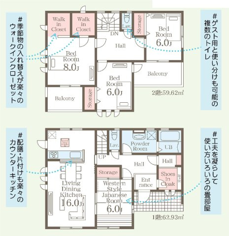 新築　前橋市岩神町第６　Livele Garden.S　2号棟の間取り|建物面積122.55㎡　全居室南向き・6帖以上♪シューズインクローク・ウォークインクローゼット・各部屋収納付きで便利です！インナーバルコニーなので急な雨でもお洗濯物も安心です。