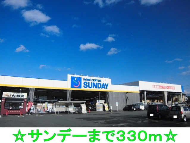 プリート．カーサＡの周辺|サンデーまで330m