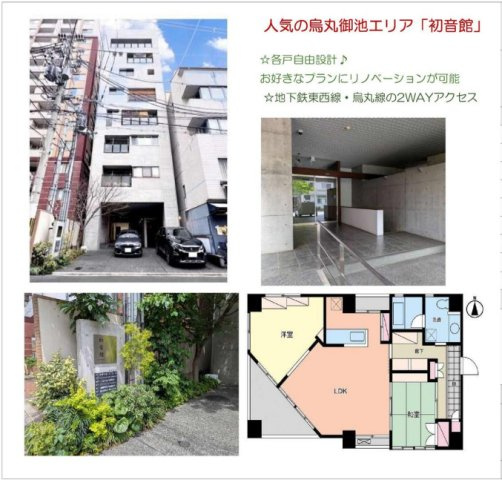 初音館の間取り