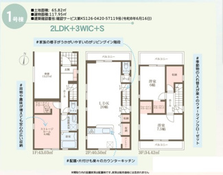 【間取り】 | リーブルガーデン大阪市鶴見区緑３丁目 | 間取り図