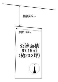 【土地図】 | 松原市新堂2丁目 売土地 | 近鉄南大阪線『河内松原』駅 徒歩11分
土地面積 公簿67.15㎡
建築条件なし！お好きな工務店・ハウスメーカーで建築可能‼