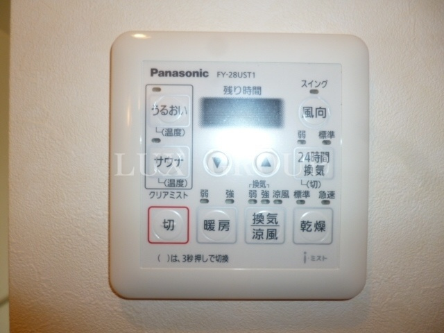 【設備】 | コスモ