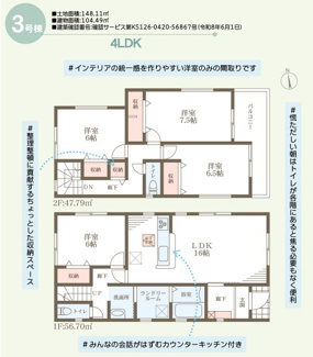 【間取り】 | リーブルガーデン河南町東山 | 間取り図