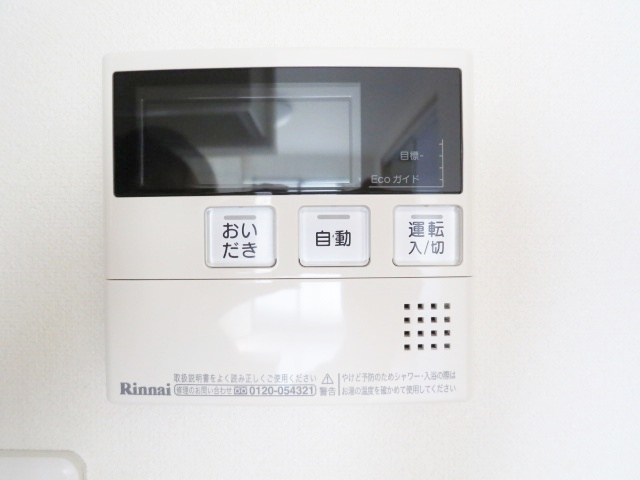 リブリ・桜レジデンスの設備|追い焚き機能付き！