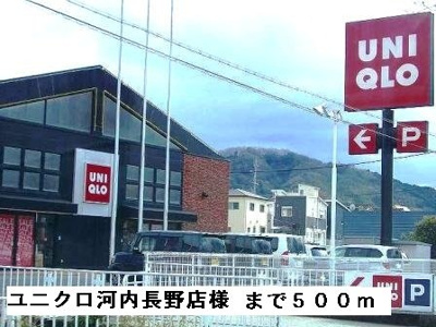 【周辺】 | サン　サイド　テラス | ユニクロ河内長野店様まで500m