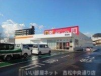 【周辺】 | アメニティ屋島 | ダイレックス屋島店さんまで200m