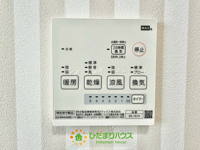 古河市駒羽根　中古一戸建ての冷暖房・空調設備