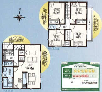 【間取り】 | 武蔵村山市中原４丁目新築　１１号棟