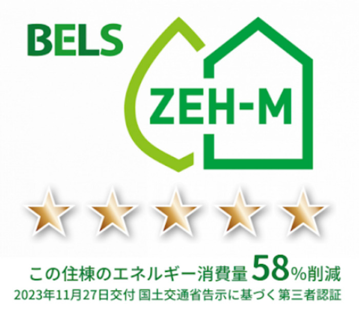 グラナーデ南田中の省エネ性能ラベル