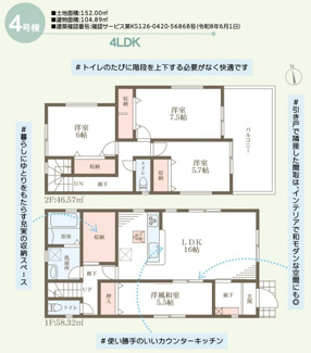 【間取り】 | リーブルガーデン河南町東山 | 間取り図
