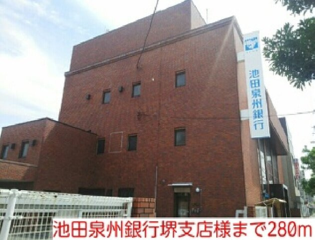 【周辺】 | フローラ・８ | 池田泉州銀行堺支店様まで280m