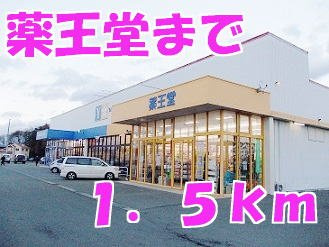 アンバートゥルーキャッスルⅠの周辺|薬王堂水沢桜屋敷店まで1500m