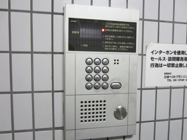 グリーンヒルズ王子本町のセキュリティ|オートロック完備なのでお子様がいても安心でございます。