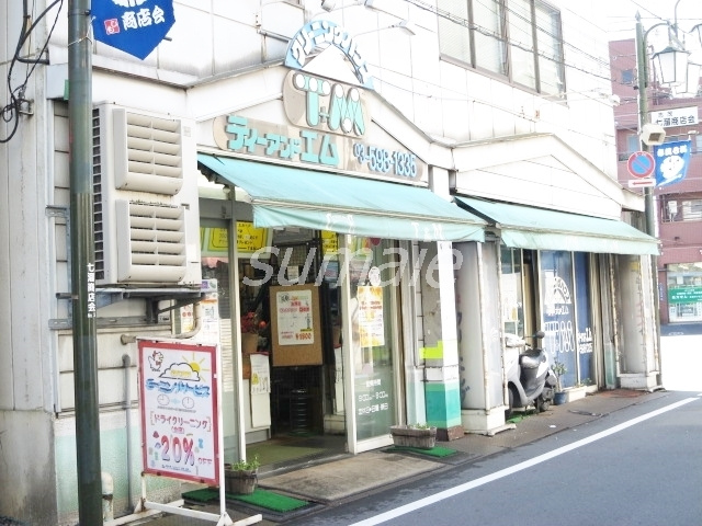 冨田ビルのその他|クリーニング店