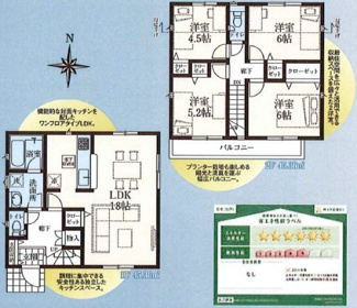 【間取り】 | 武蔵村山市中原４丁目新築　１４号棟