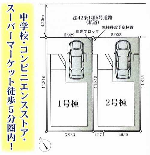 相模原市中央区小町通1期　新築戸建全2棟　1号棟の区画図