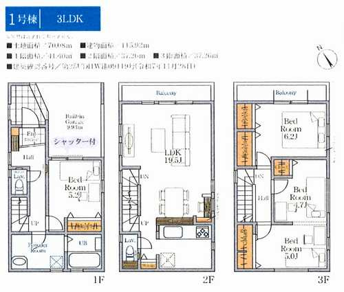相模原市中央区小町通1期　新築戸建全2棟　1号棟の間取り