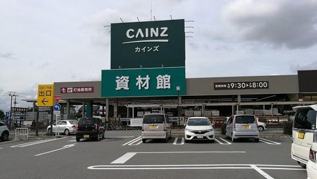 カインズホーム行田店まで2100m