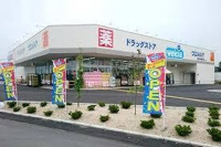 ウエルシア深谷小前田店まで550m