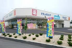 ウエルシア深谷小前田店まで550m