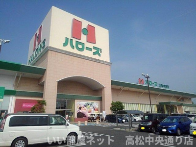 【周辺】 | メゾンイケダＡ | ハローズ丸亀中府店まで750m