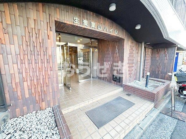 生麦栗山ハイツのエントランス