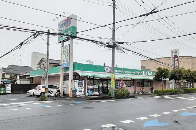 ドラッグセイムス　深作店まで650m