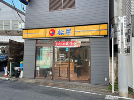 松屋まで850m