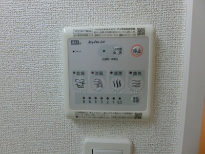 【設備】 | ハピネスパラシオン | 浴室乾燥機