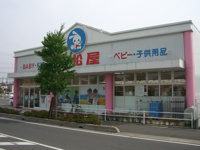 西松屋鶴ヶ島店まで1,364ｍ