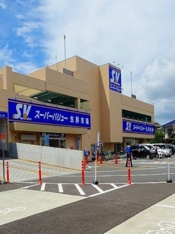 スーパーバリュー福生店まで350m