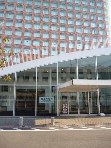 福生市役所まで600m