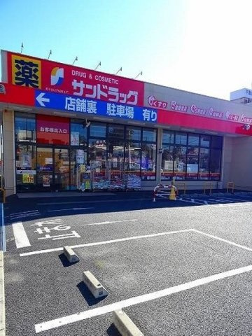 サンドラッグ河辺店まで400m