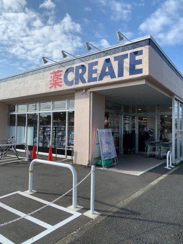 クリエイト青梅野上店まで350m
