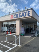クリエイト青梅野上店まで350m