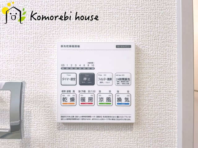 さいたま市見沼区大谷　新築一戸建て　ブルーミングガーデン　02の設備|浴室乾燥機です